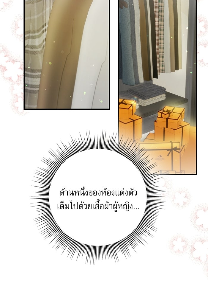 แค้นนี้ต้องแก้ด้วยสามีใหม่ - หน้า 134