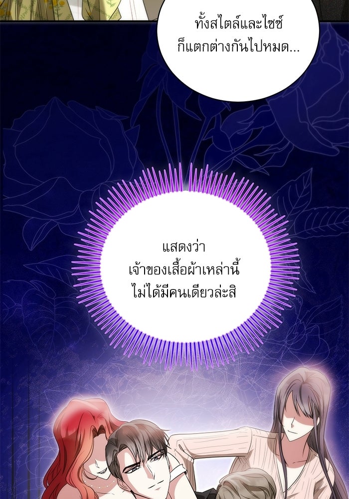 แค้นนี้ต้องแก้ด้วยสามีใหม่ - หน้า 136