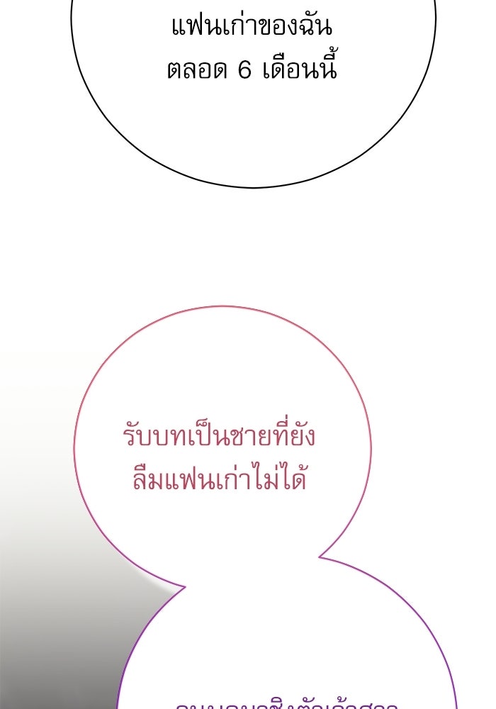 แค้นนี้ต้องแก้ด้วยสามีใหม่ - หน้า 161