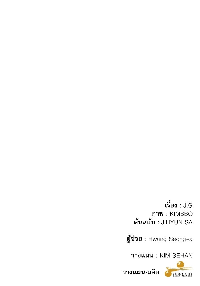 แค้นนี้ต้องแก้ด้วยสามีใหม่ - หน้า 164