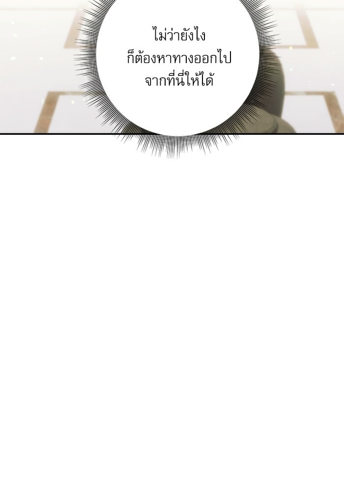 แค้นนี้ต้องแก้ด้วยสามีใหม่ - หน้า 19
