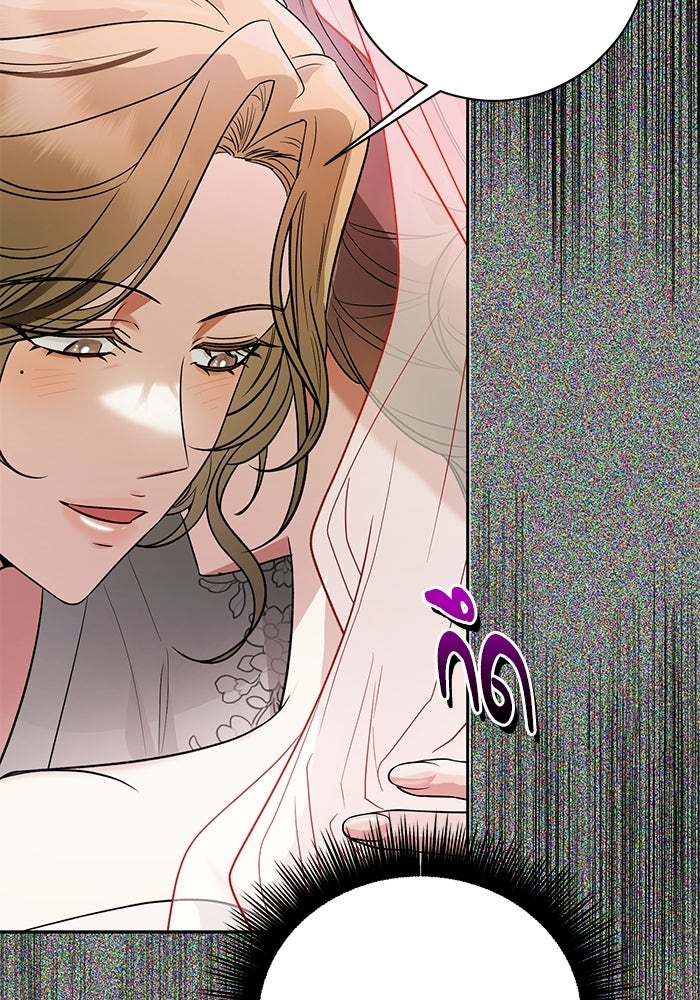 แค้นนี้ต้องแก้ด้วยสามีใหม่ - หน้า 32