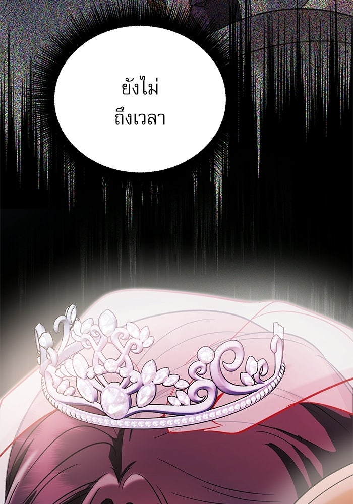 แค้นนี้ต้องแก้ด้วยสามีใหม่ - หน้า 34