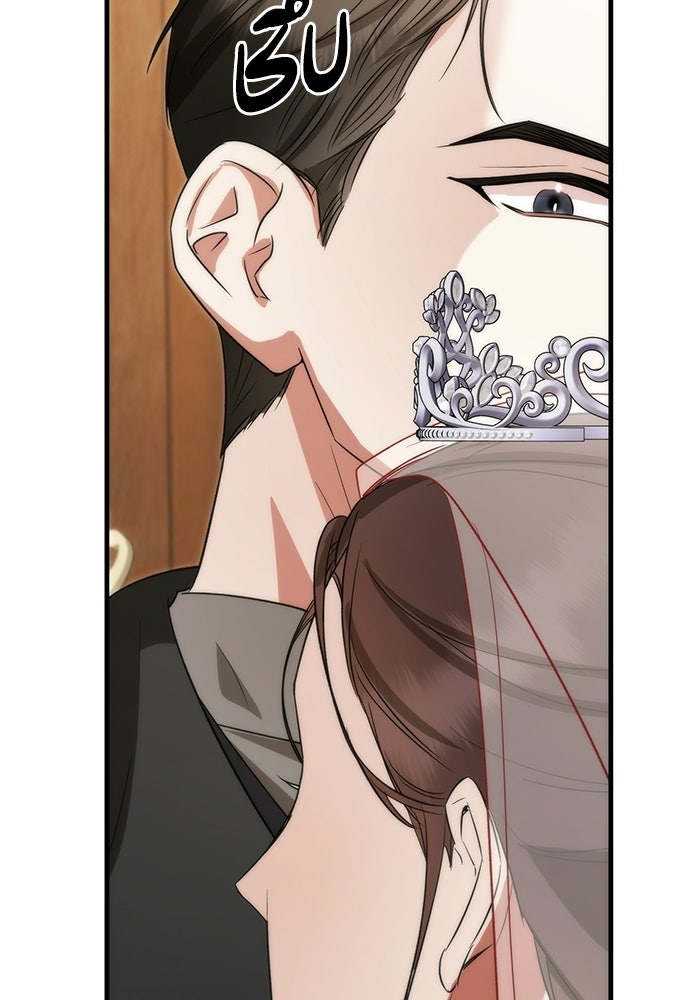 แค้นนี้ต้องแก้ด้วยสามีใหม่ - หน้า 79