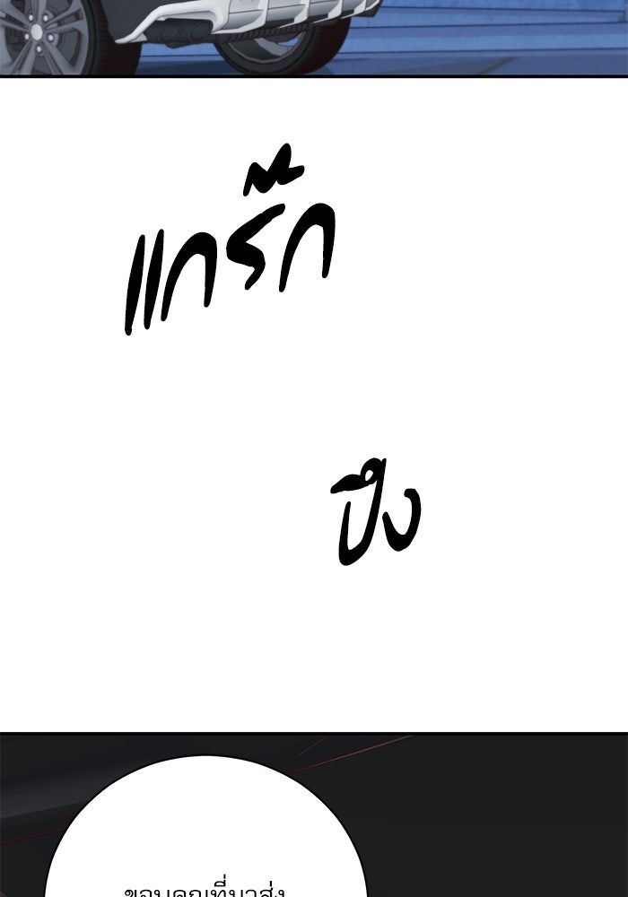 แค้นนี้ต้องแก้ด้วยสามีใหม่ - หน้า 100