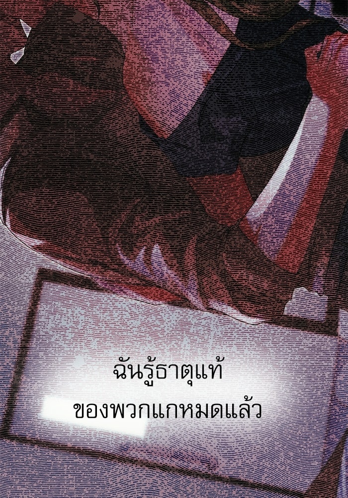 แค้นนี้ต้องแก้ด้วยสามีใหม่ - หน้า 119