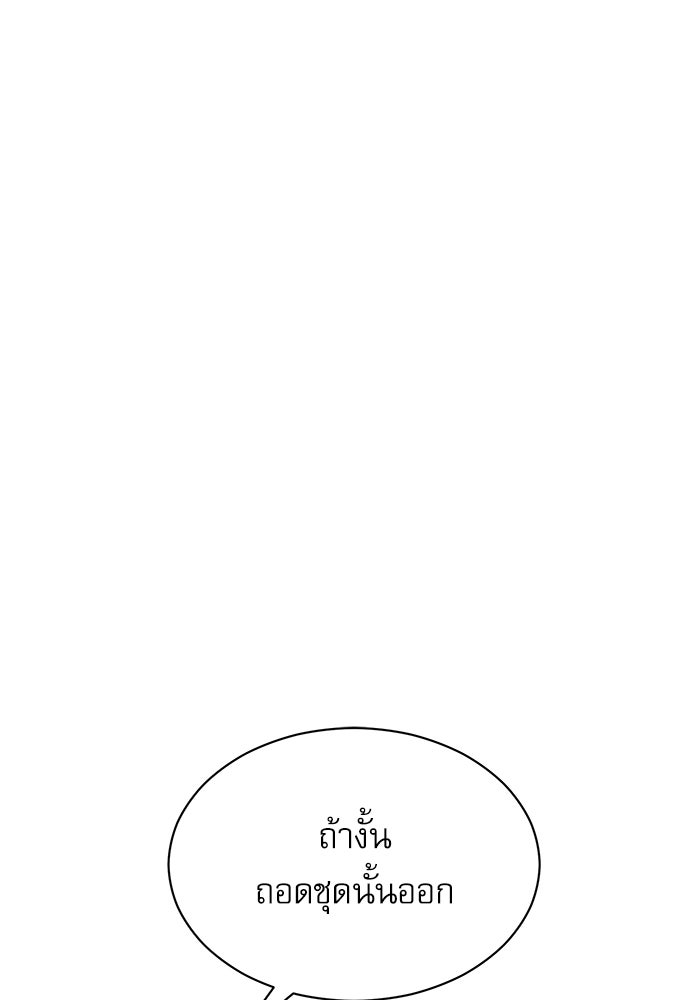 แค้นนี้ต้องแก้ด้วยสามีใหม่ - หน้า 12