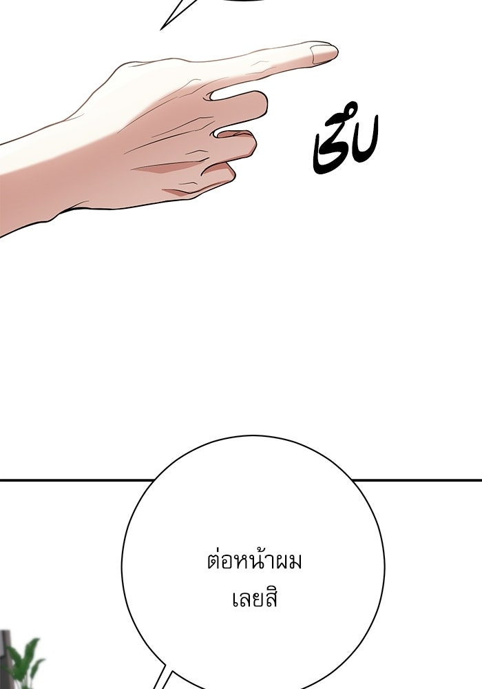 แค้นนี้ต้องแก้ด้วยสามีใหม่ - หน้า 13