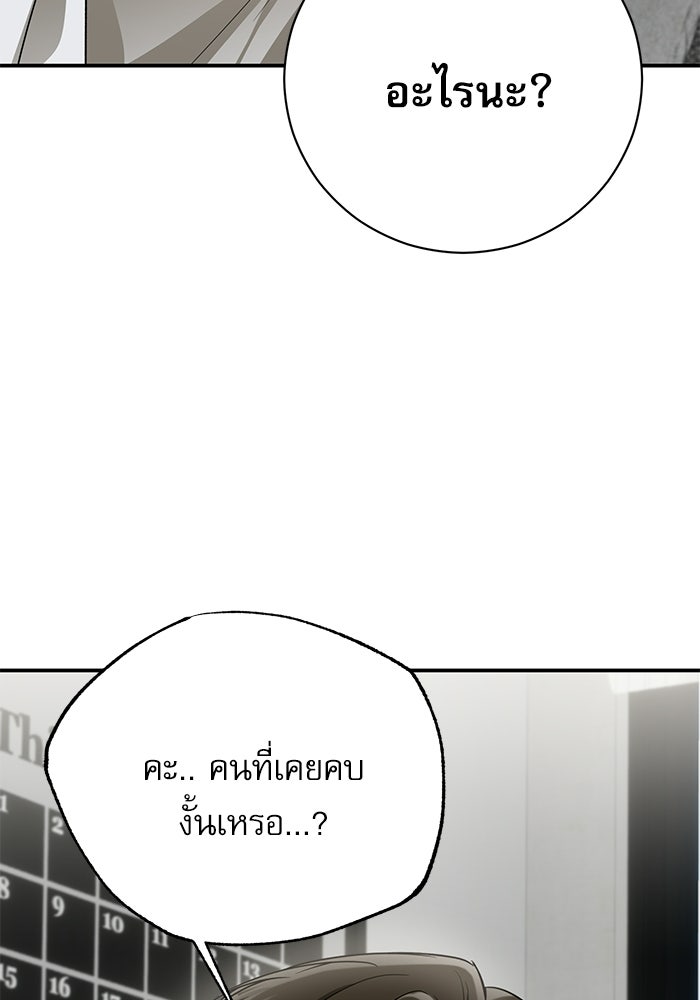 แค้นนี้ต้องแก้ด้วยสามีใหม่ - หน้า 149