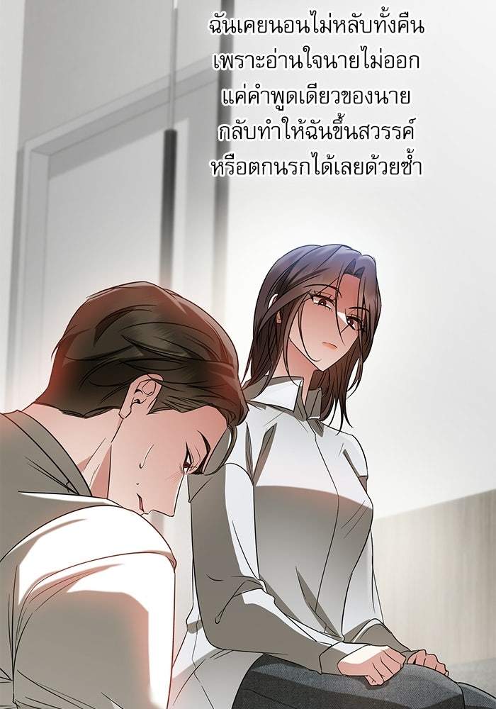 แค้นนี้ต้องแก้ด้วยสามีใหม่ - หน้า 154