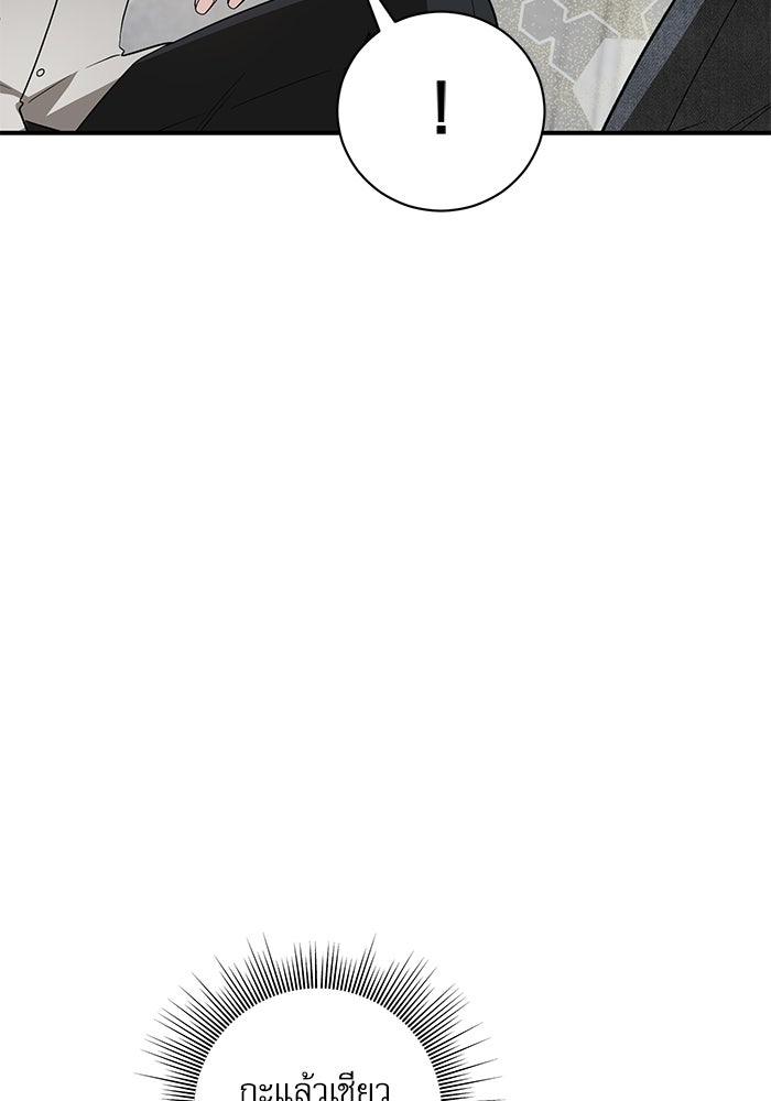 แค้นนี้ต้องแก้ด้วยสามีใหม่ - หน้า 159