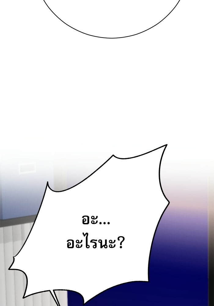 แค้นนี้ต้องแก้ด้วยสามีใหม่ - หน้า 165