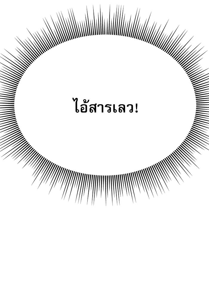 แค้นนี้ต้องแก้ด้วยสามีใหม่ - หน้า 176