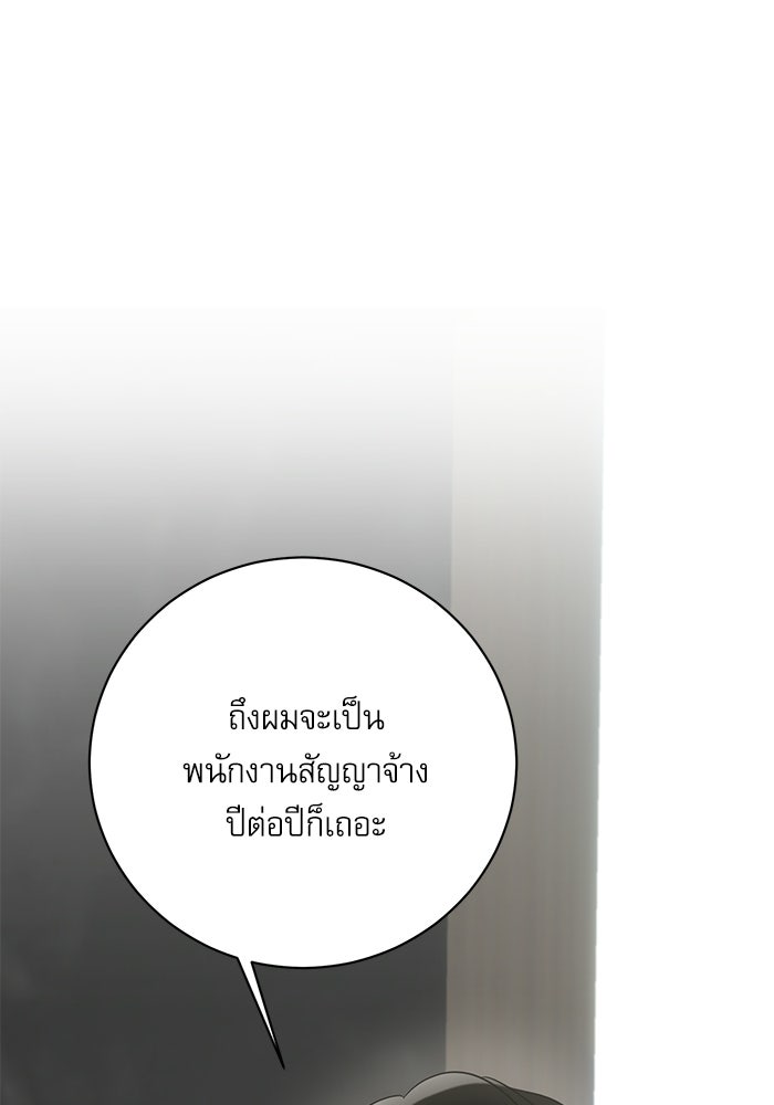 แค้นนี้ต้องแก้ด้วยสามีใหม่ - หน้า 27