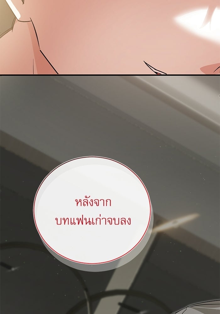 แค้นนี้ต้องแก้ด้วยสามีใหม่ - หน้า 61