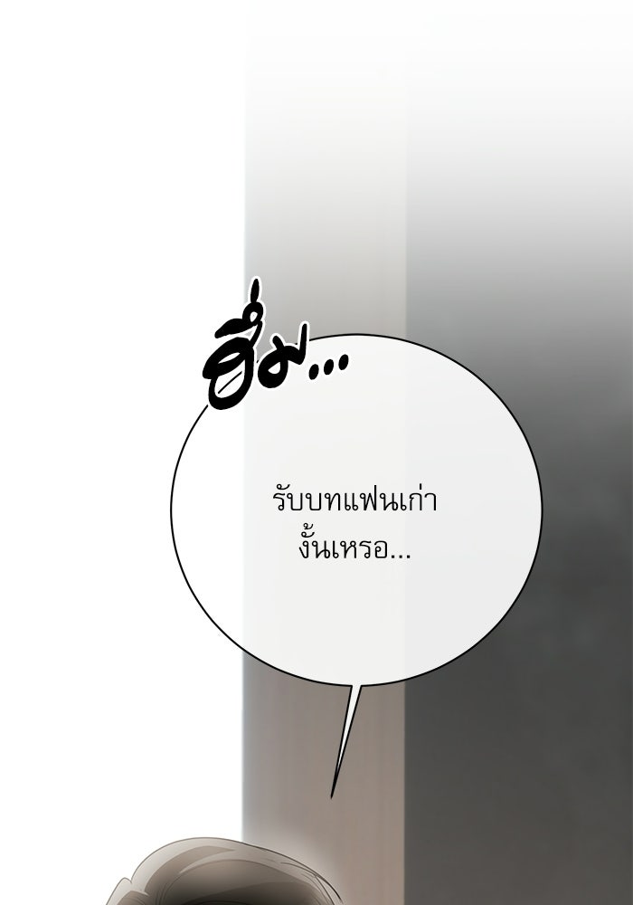 แค้นนี้ต้องแก้ด้วยสามีใหม่ - หน้า 7