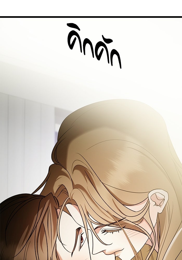 แค้นนี้ต้องแก้ด้วยสามีใหม่ - หน้า 111