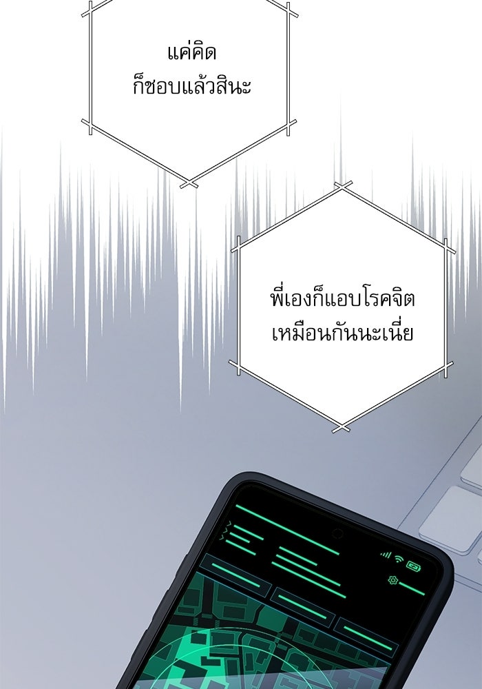 แค้นนี้ต้องแก้ด้วยสามีใหม่ - หน้า 115