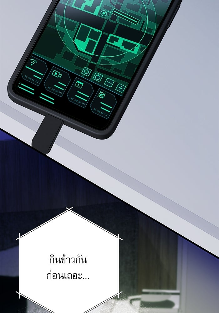 แค้นนี้ต้องแก้ด้วยสามีใหม่ - หน้า 116