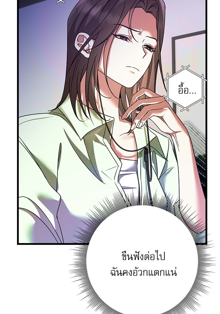 แค้นนี้ต้องแก้ด้วยสามีใหม่ - หน้า 120