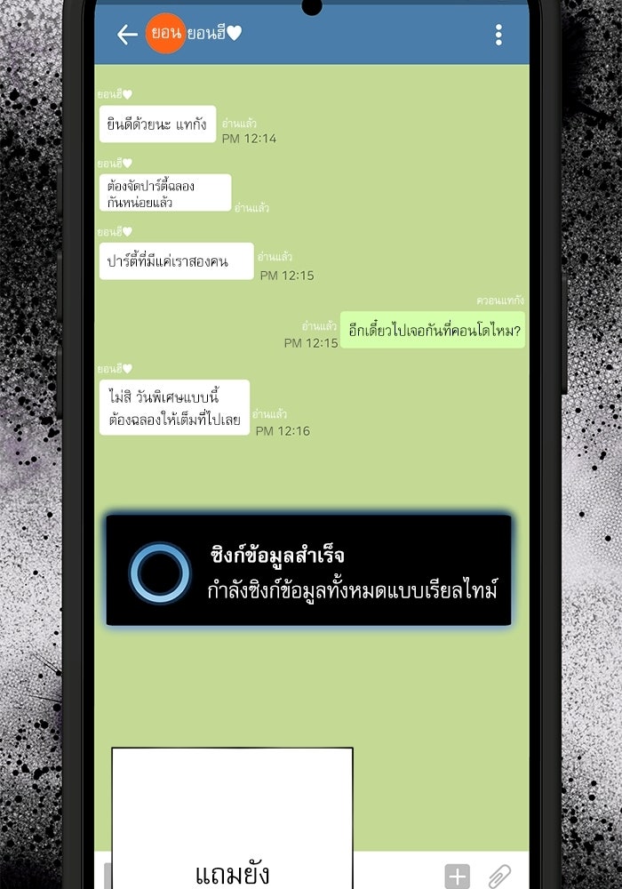 แค้นนี้ต้องแก้ด้วยสามีใหม่ - หน้า 125
