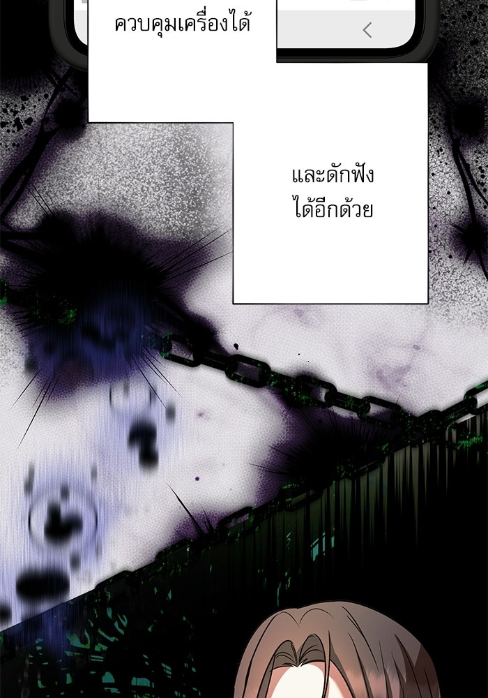 แค้นนี้ต้องแก้ด้วยสามีใหม่ - หน้า 126
