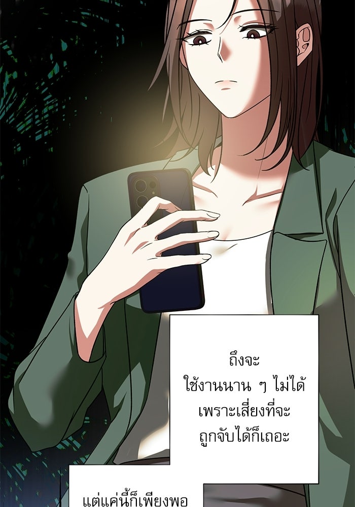 แค้นนี้ต้องแก้ด้วยสามีใหม่ - หน้า 127