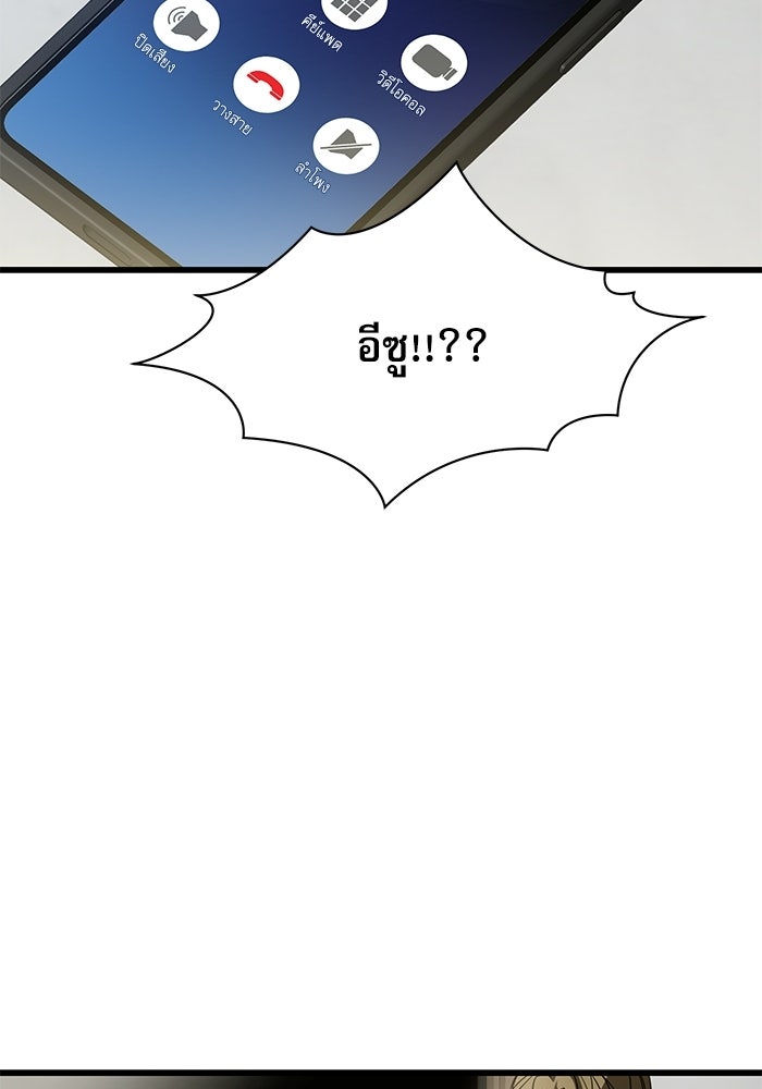 แค้นนี้ต้องแก้ด้วยสามีใหม่ - หน้า 137