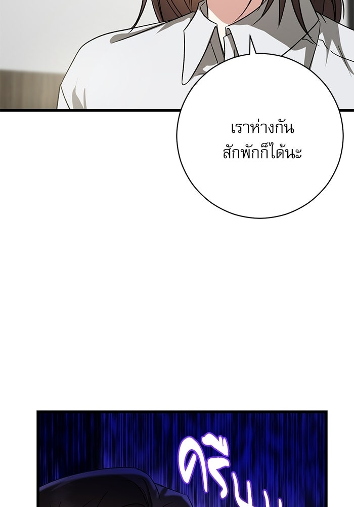 แค้นนี้ต้องแก้ด้วยสามีใหม่ - หน้า 14
