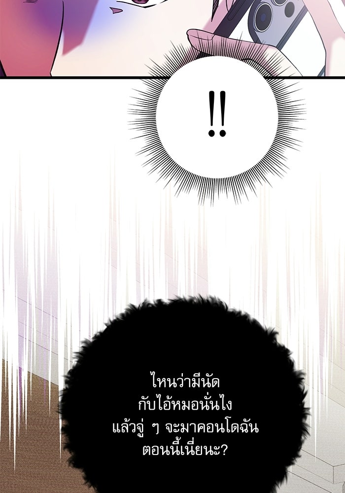 แค้นนี้ต้องแก้ด้วยสามีใหม่ - หน้า 143