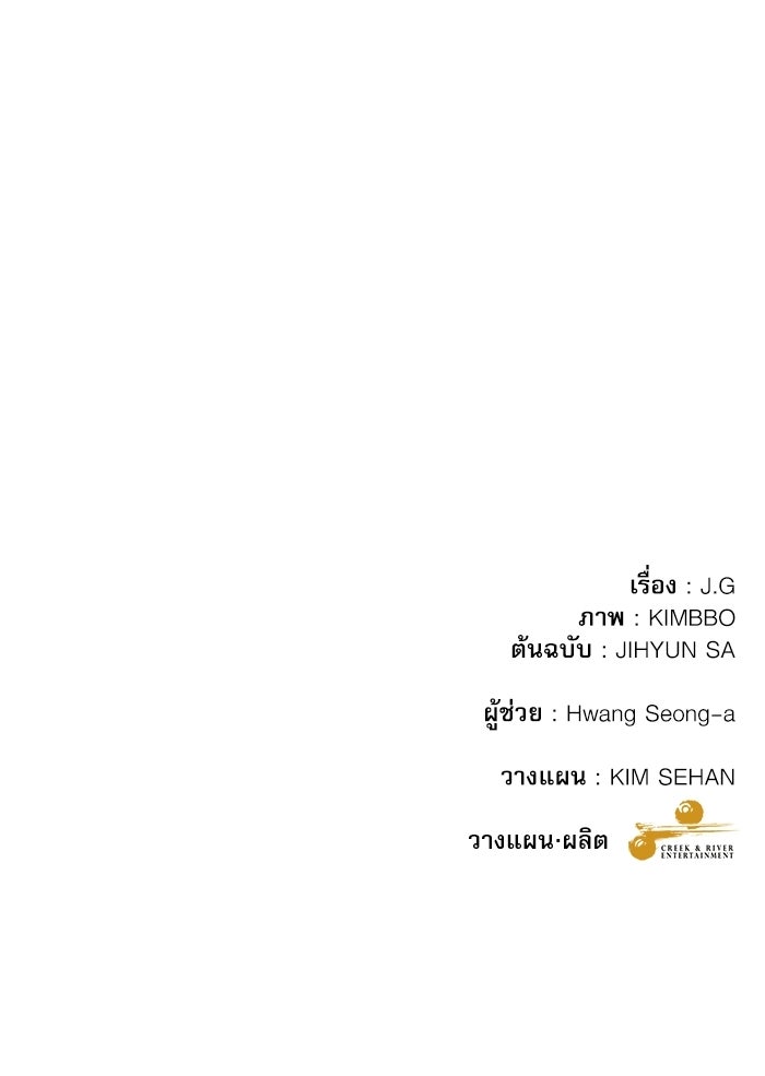 แค้นนี้ต้องแก้ด้วยสามีใหม่ - หน้า 153