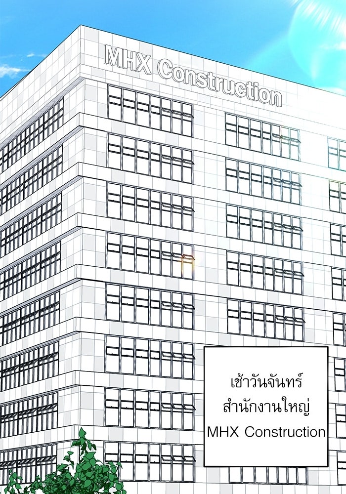 แค้นนี้ต้องแก้ด้วยสามีใหม่ - หน้า 29