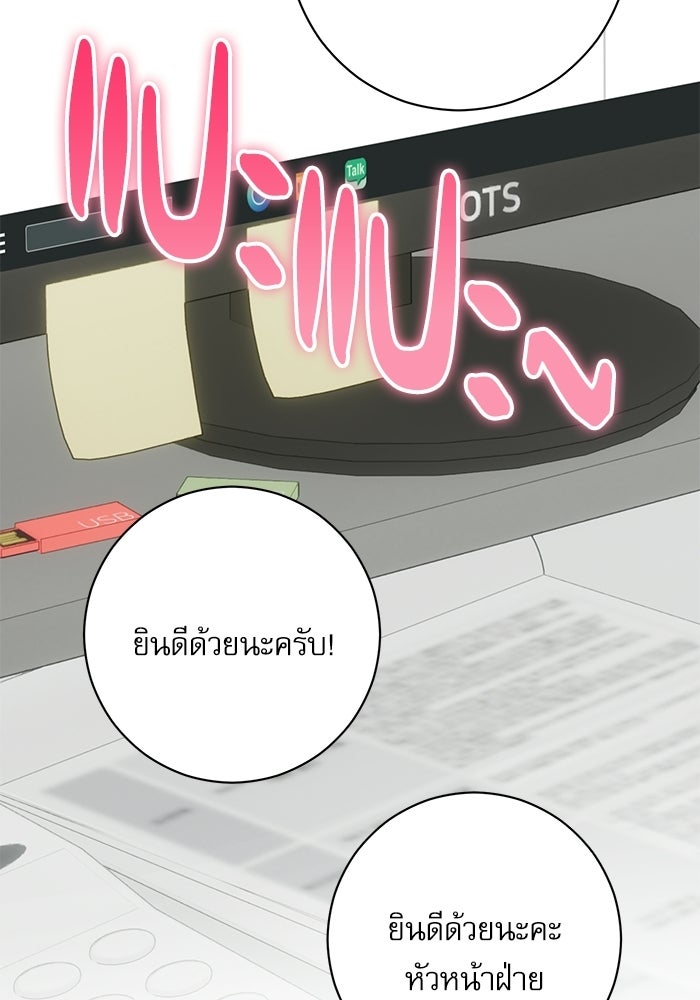 แค้นนี้ต้องแก้ด้วยสามีใหม่ - หน้า 32