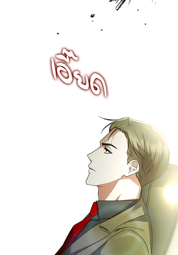 แค้นนี้ต้องแก้ด้วยสามีใหม่ - หน้า 38