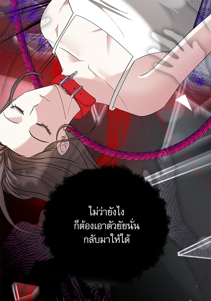 แค้นนี้ต้องแก้ด้วยสามีใหม่ - หน้า 49