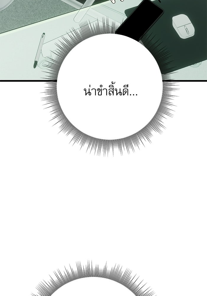 แค้นนี้ต้องแก้ด้วยสามีใหม่ - หน้า 59