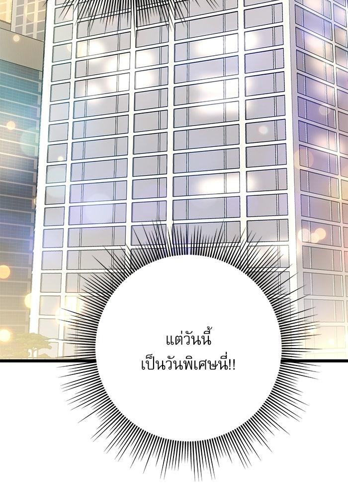 แค้นนี้ต้องแก้ด้วยสามีใหม่ - หน้า 71