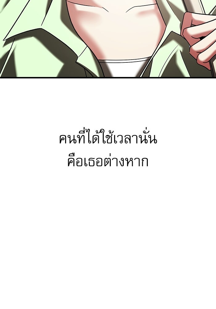 แค้นนี้ต้องแก้ด้วยสามีใหม่ - หน้า 112