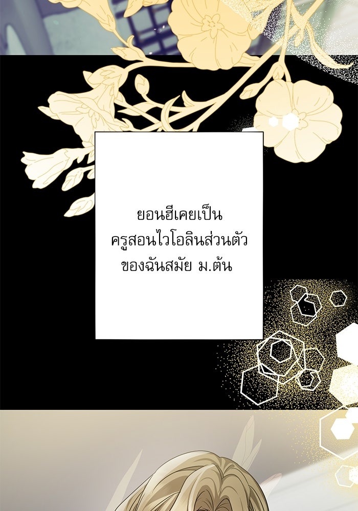 แค้นนี้ต้องแก้ด้วยสามีใหม่ - หน้า 141
