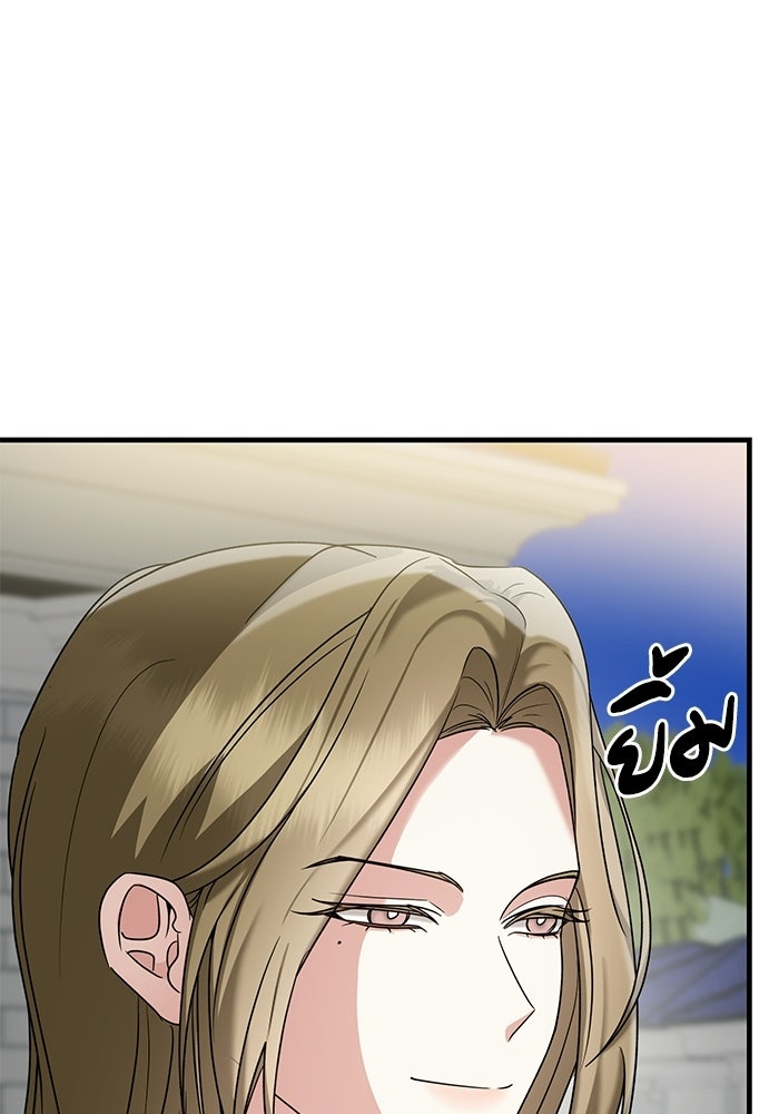 แค้นนี้ต้องแก้ด้วยสามีใหม่ - หน้า 153