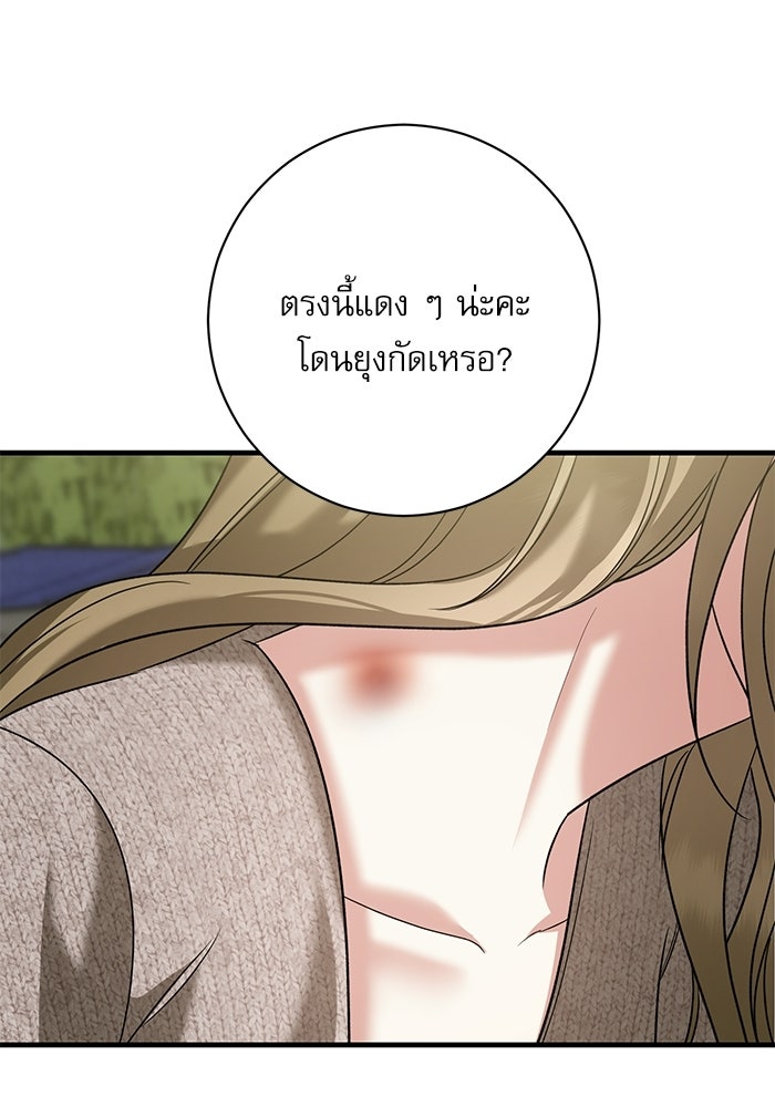 แค้นนี้ต้องแก้ด้วยสามีใหม่ - หน้า 161