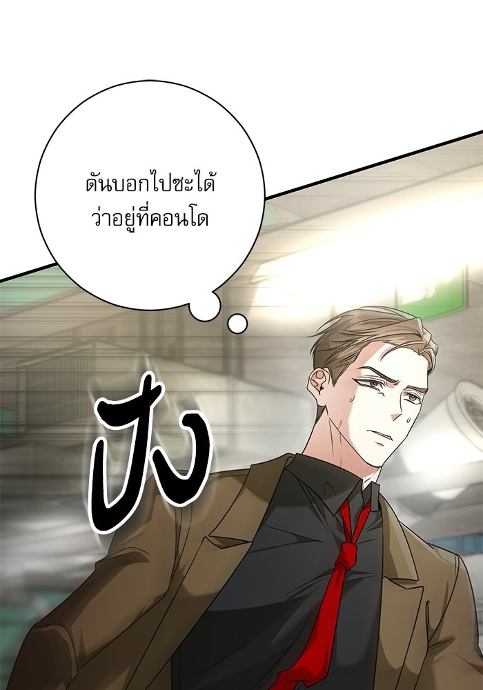 แค้นนี้ต้องแก้ด้วยสามีใหม่ - หน้า 17