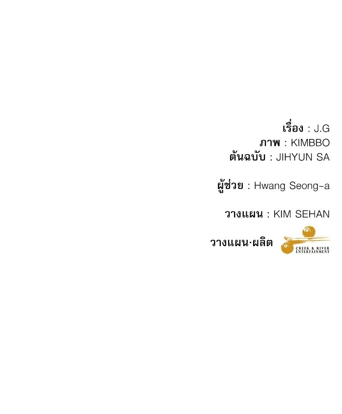 แค้นนี้ต้องแก้ด้วยสามีใหม่ - หน้า 176