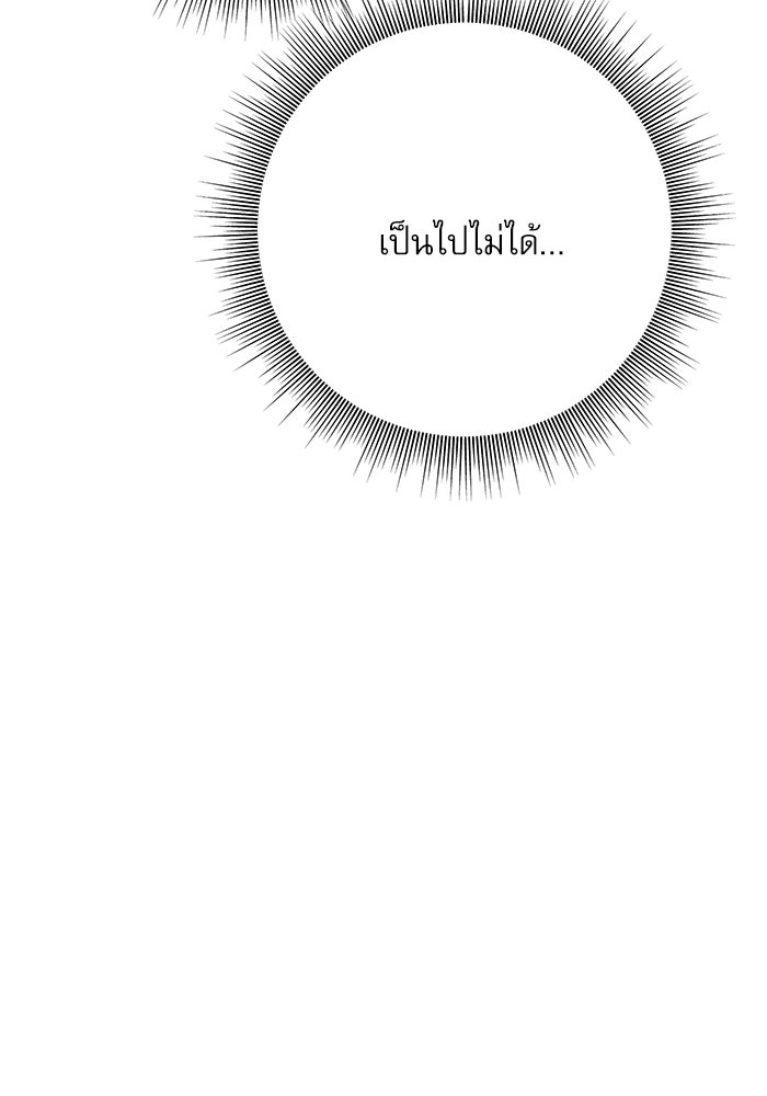 แค้นนี้ต้องแก้ด้วยสามีใหม่ - หน้า 32