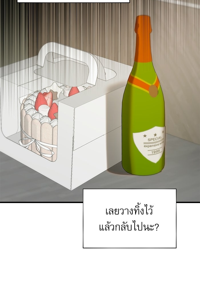 แค้นนี้ต้องแก้ด้วยสามีใหม่ - หน้า 37