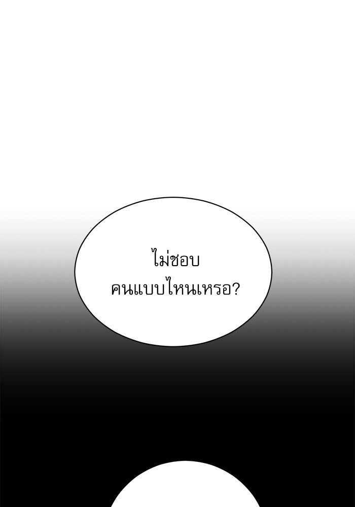แค้นนี้ต้องแก้ด้วยสามีใหม่ - หน้า 38