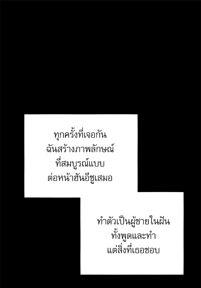แค้นนี้ต้องแก้ด้วยสามีใหม่ - หน้า 43