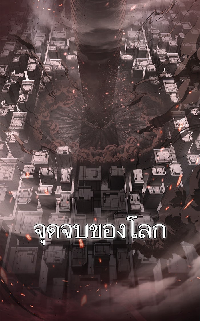 หลังวันสิ้นโลก - หน้า 2