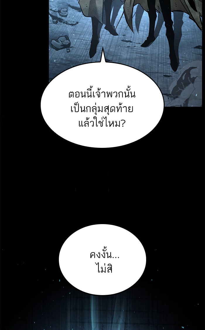 หลังวันสิ้นโลก - หน้า 28
