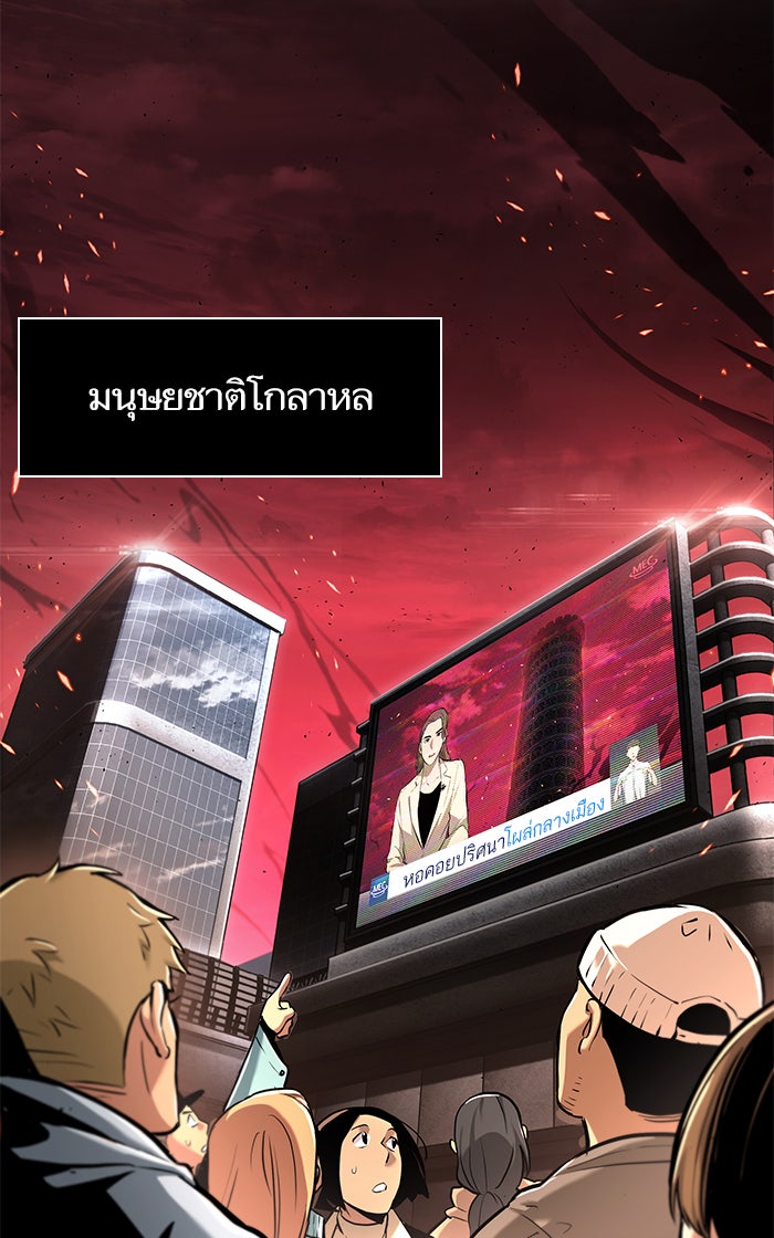 หลังวันสิ้นโลก - หน้า 3